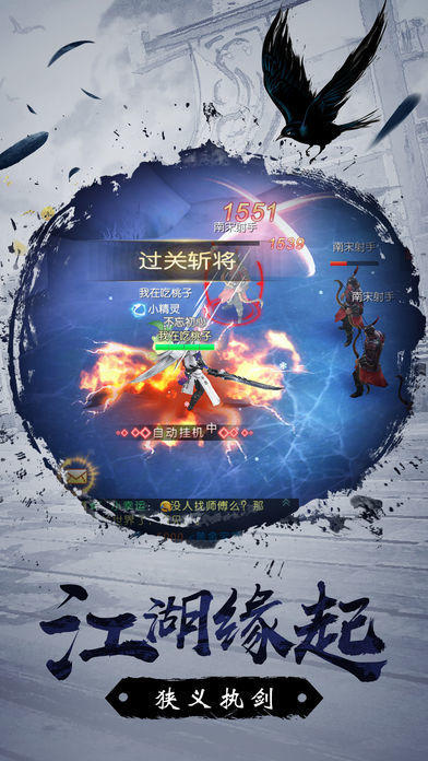 逍遥剑客截图