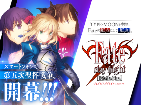 Fatestaynight截图