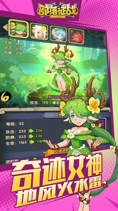 部落征战截图4
