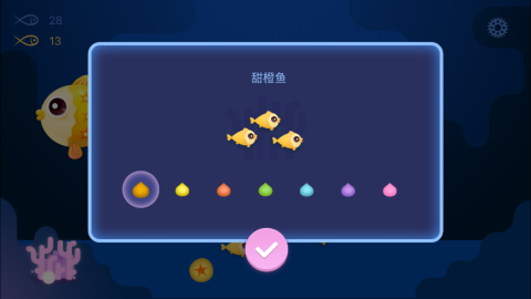 小魚寶寶水族箱截圖2