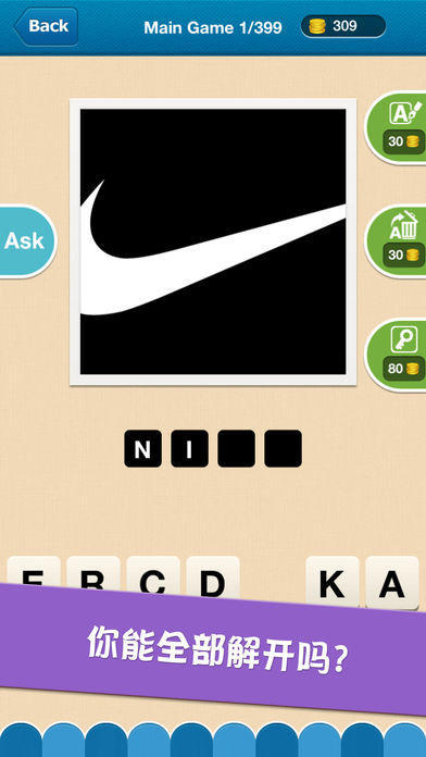 HiGuesstheBrand截图2