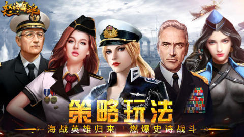 怒海军魂截图