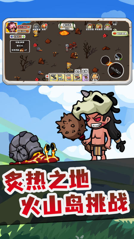恐龙岛大作战截图3