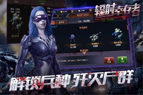 2022热门的末日开放世界游戏推荐 好玩的末日开放世界手游有哪些截图