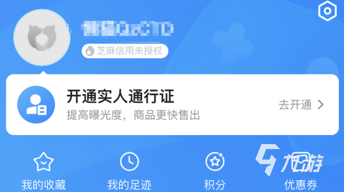 妄想山海账号交易平台官网下载链接 好用的游戏账号交易软件推荐