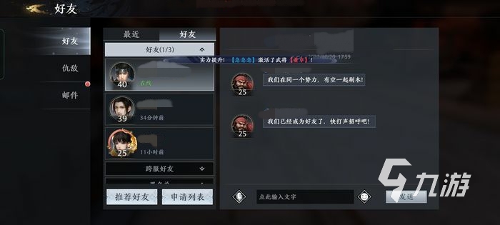 極無雙2可以加好友嗎 好友添加方法介紹