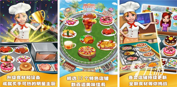2022经营早餐店游戏排行榜推荐 可以开早餐店手游盘点