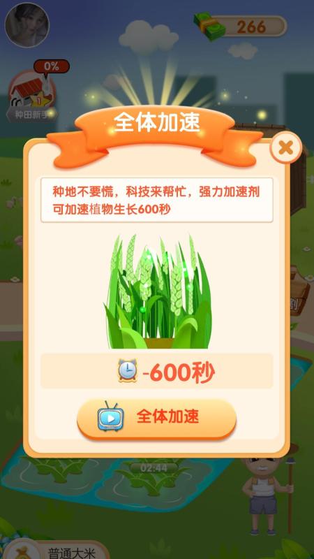 红包达人截图2