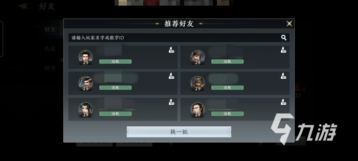 極無雙2可以加好友嗎 好友添加方法介紹