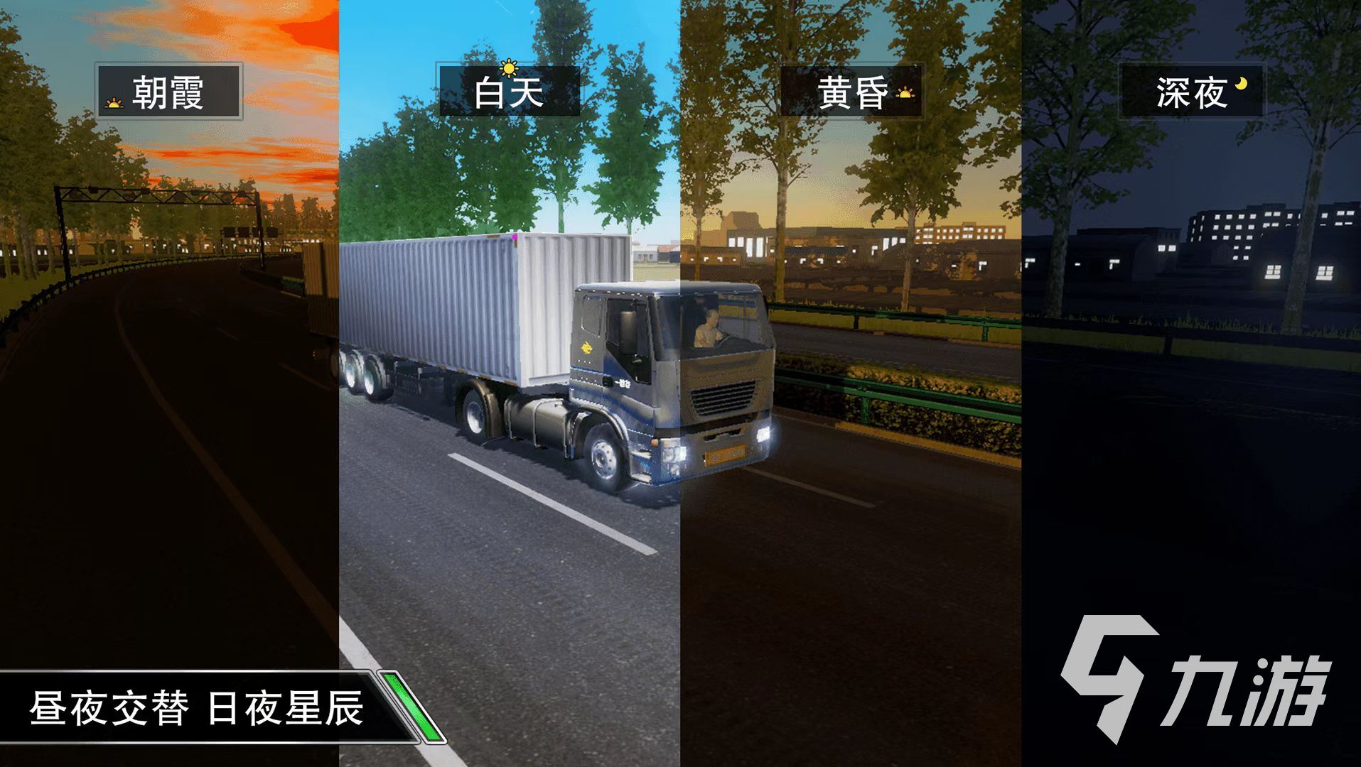 国产卡车游戏下载在哪里 2022必玩的国产卡车游戏合集