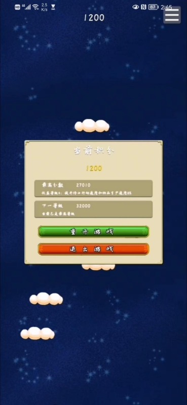 仙俠兔塵箓截圖4