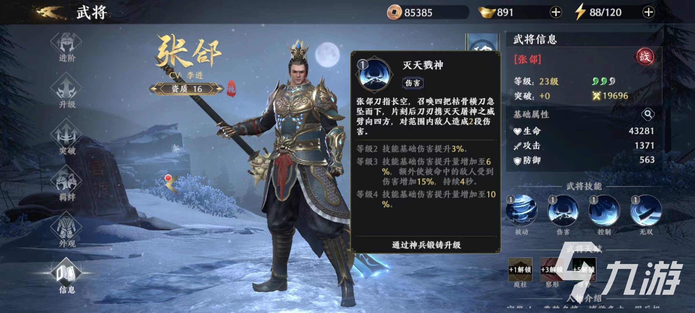 極無雙2開荒武將怎么選 開荒武將選擇指南