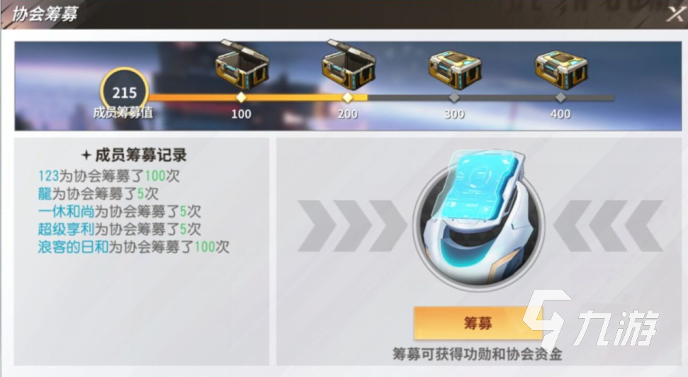 全明星激斗协会怎么玩 协会核心玩法介绍