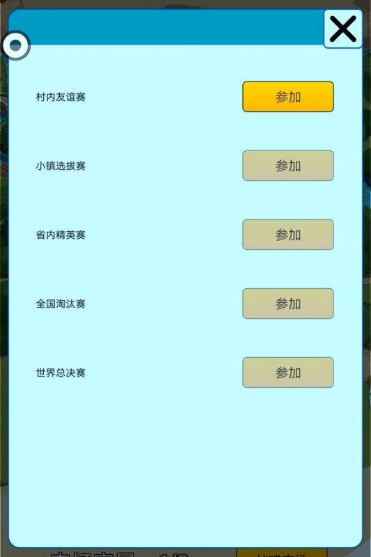 史莱姆对战截图3