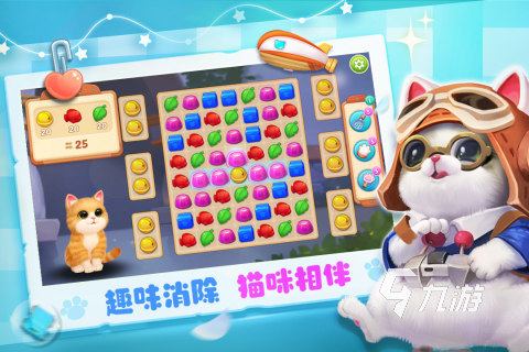 热门的所有消消乐游戏大全2022 经典的消消乐游戏下载合集