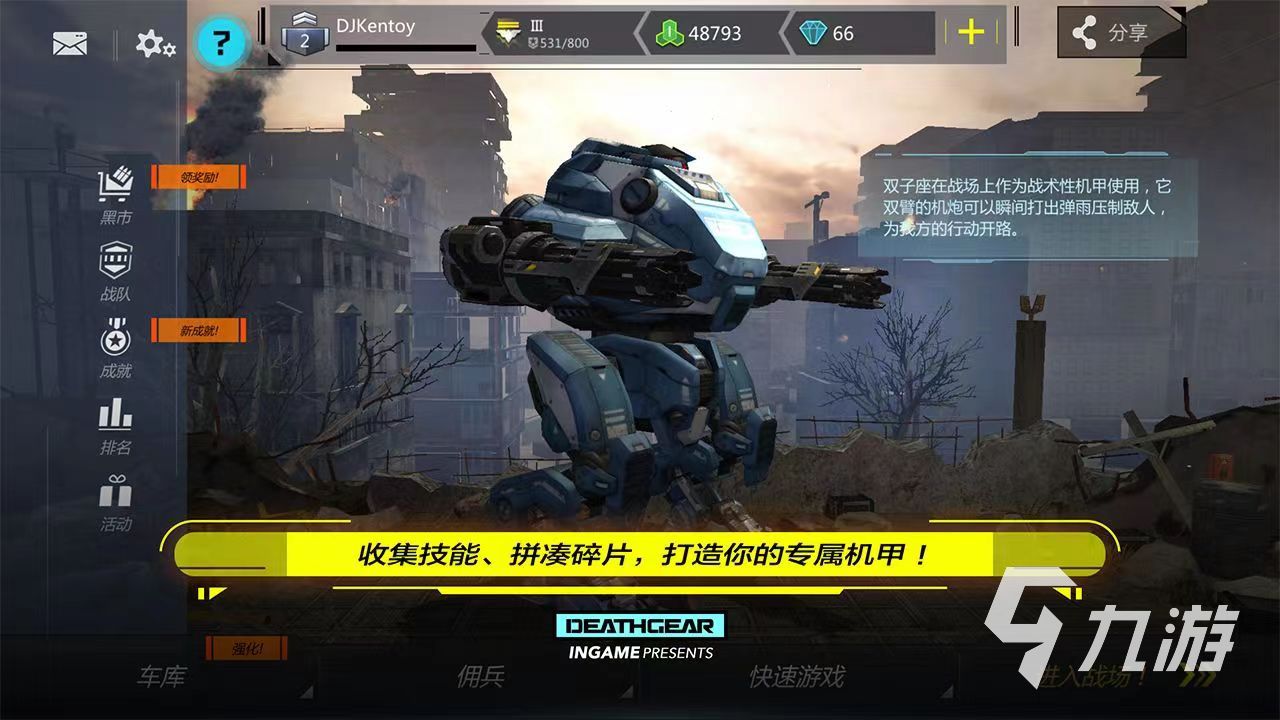 机器人格斗游戏大全有哪些 2022好玩的机器人格斗类游戏推荐