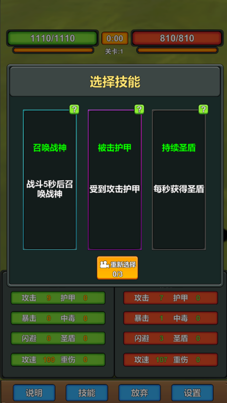 捡了个技能外挂截图