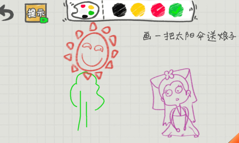 你瞅啥呢截圖2