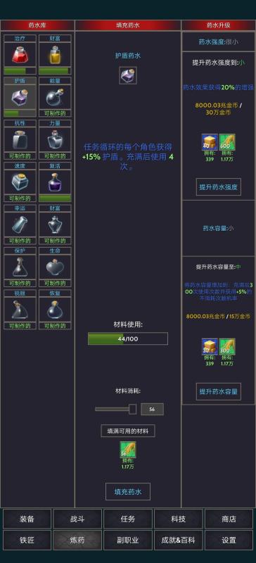 掠夺者联盟截图1