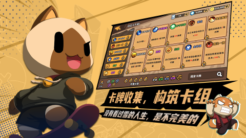 欢乐斗截图2