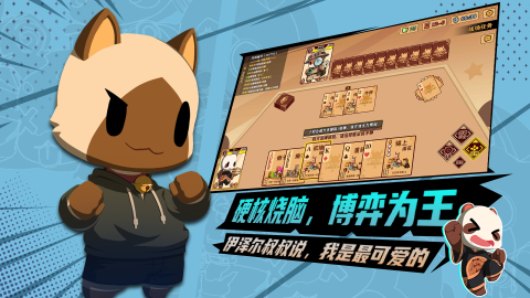 欢乐斗截图3