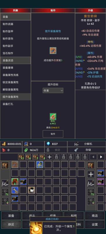 掠夺者联盟截图2