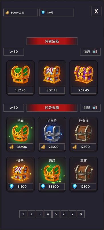 掠夺者联盟截图4