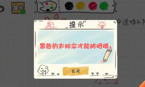 你瞅啥呢截圖