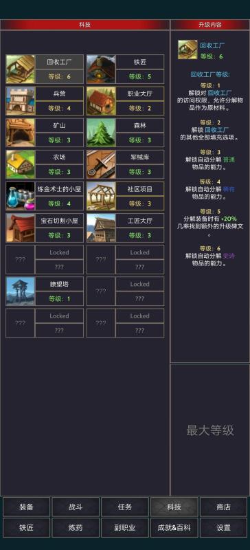 掠夺者联盟截图
