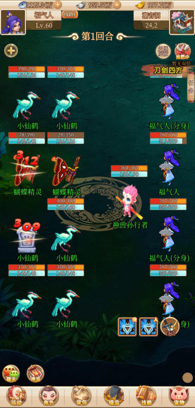 回合爱放置截图4