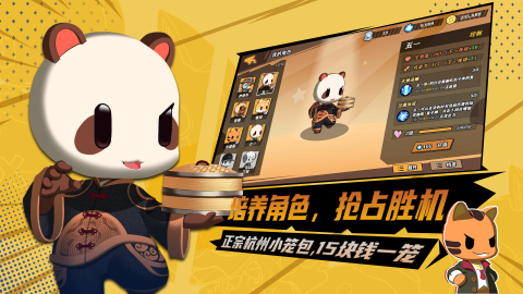 欢乐斗截图1