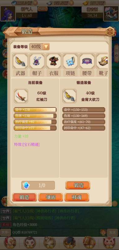 回合爱放置截图3