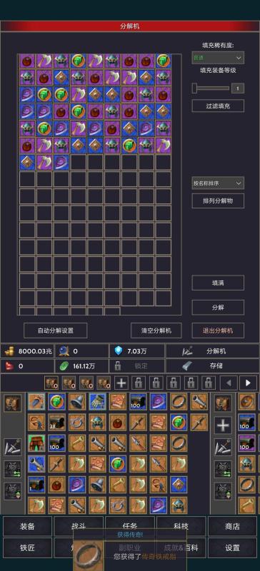 掠夺者联盟截图3