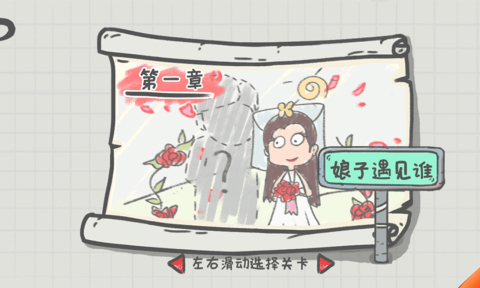 你瞅啥呢截圖4