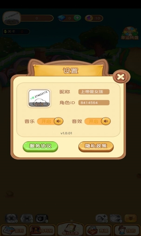 魔窟彈球截圖3