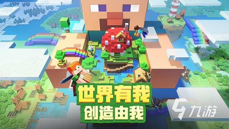 单机开放世界手游排行榜2022 开放世界单机手游下载推荐