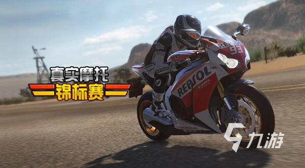 2022驾驶摩托车的游戏有哪些 摩托车竞速手游大全