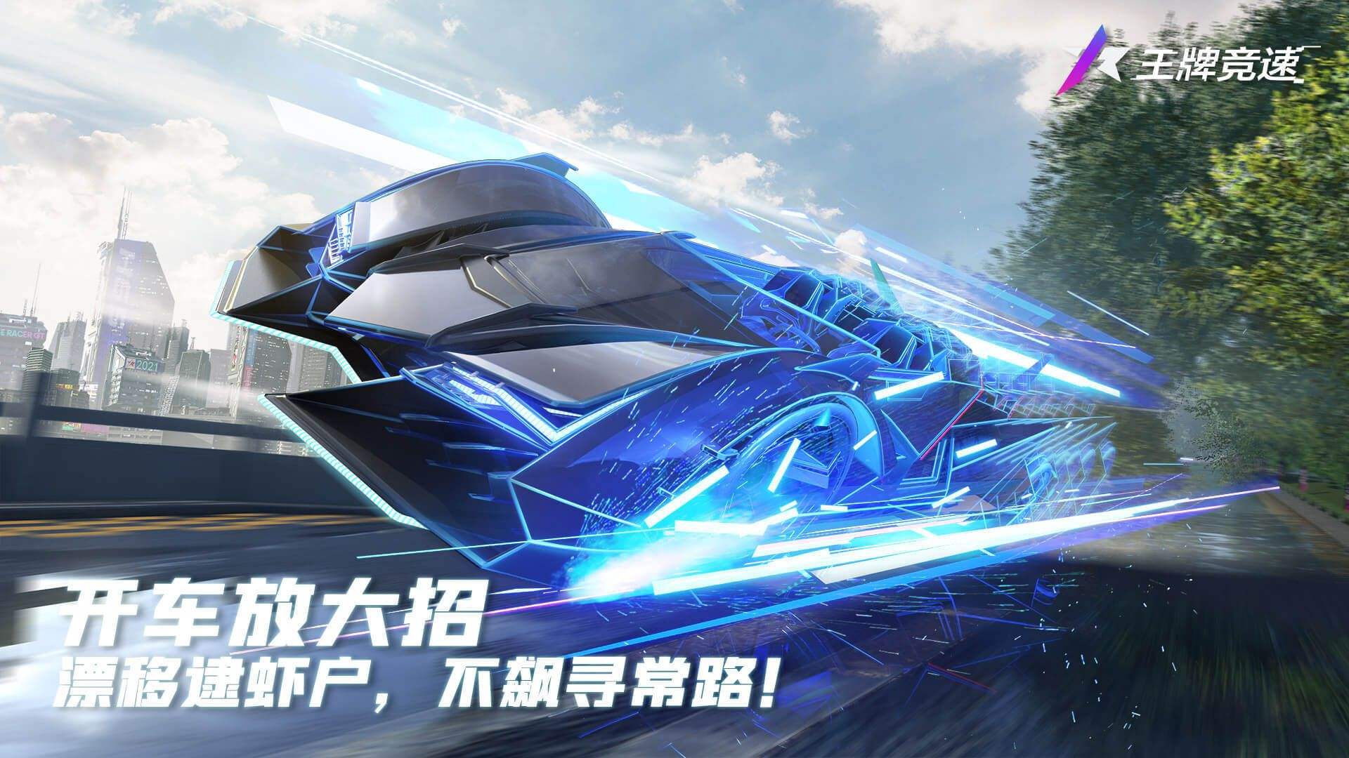 高畫質(zhì)開放世界賽車手游有哪些2022 好玩的賽車手游合集