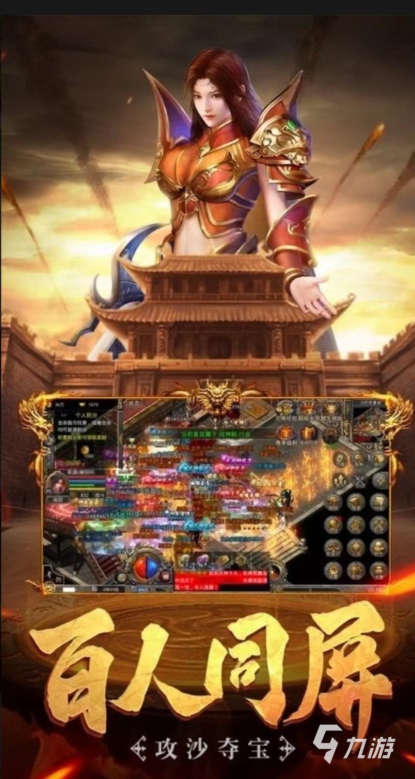 2022合击手游排行榜热榜 合击手游排行榜有那些好玩