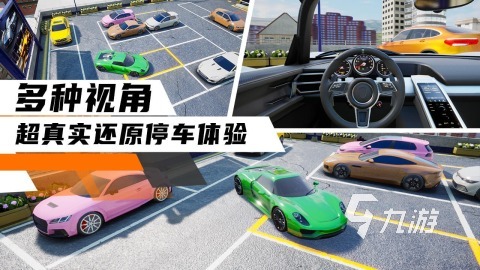 倒車游戲有哪些推薦2022 可以學(xué)習(xí)倒車入庫的手游下載