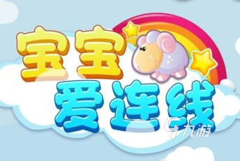 2022小孩最喜欢玩的游戏推荐 适合小孩子玩的游戏有哪些