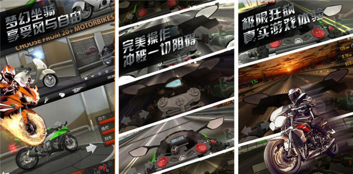 ​2022摩托车比赛游戏下载排行榜 刺激摩托车比赛手游盘点截图