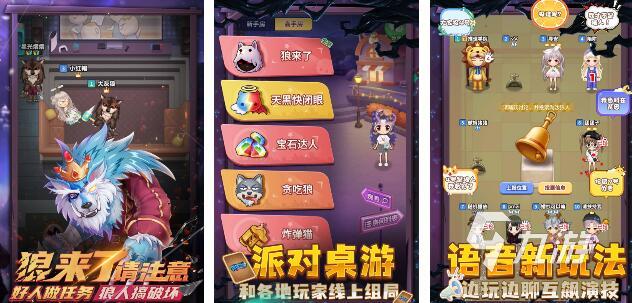 2022太空狼人游戏下载免费中文版推荐 好玩的狼人杀手游推荐