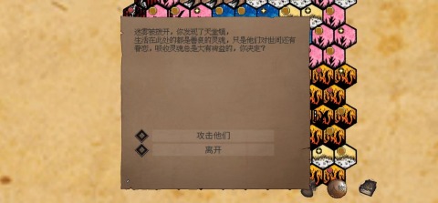 诡谲奇域截图3