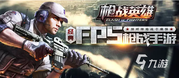 手机吃鸡游戏下载排行榜2022 好玩的吃鸡手游有哪些
