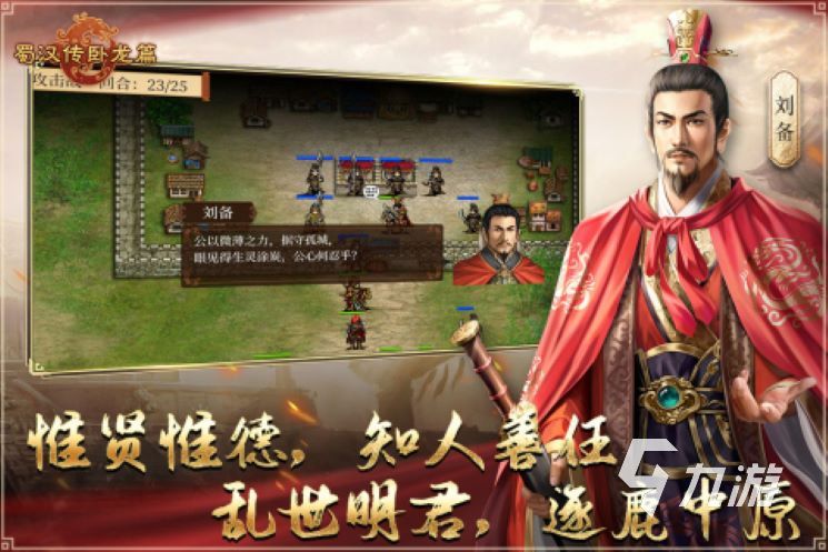 2022手机三国游戏哪个好玩 热门的三国手游排行榜