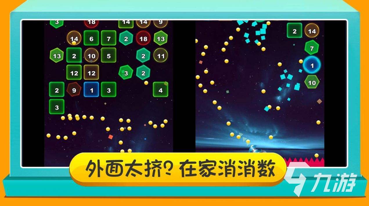 数数字游戏排行榜合集2022 好玩的数数字游戏推荐下载