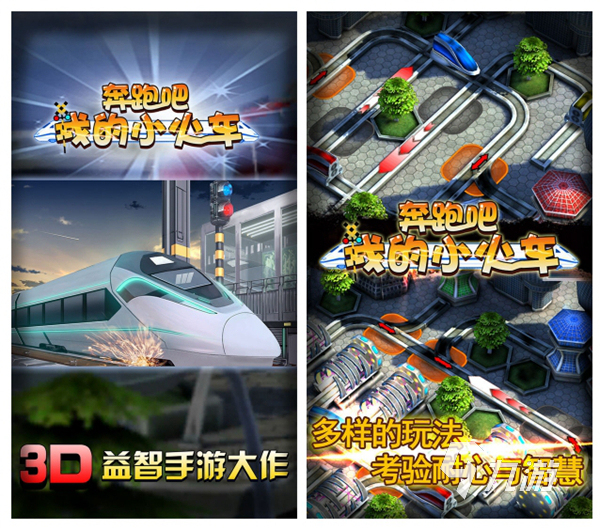 2022好玩的模拟火车游戏大全 火车模拟手游排行榜