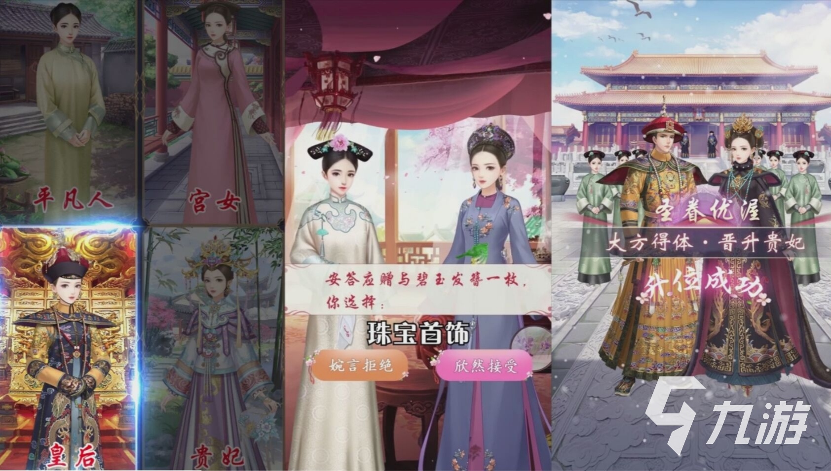 2022好玩的女生玩的古装游戏 古装游戏大全下载推荐