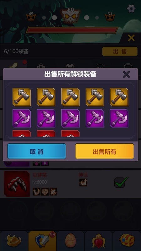 战场女神之挂机截图2